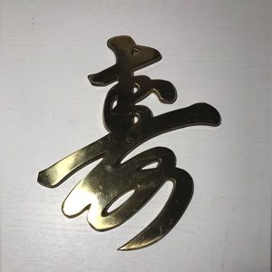 Vintage Japanese Symbol Wall Art